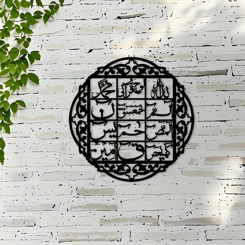 CIFBUY Iron Wall Art Islamic A - огляд і ціна Home Decoration