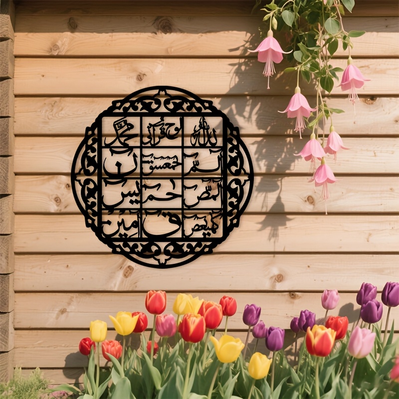 CIFBUY Iron Wall Art Islamic A - огляд і ціна Home Decoration