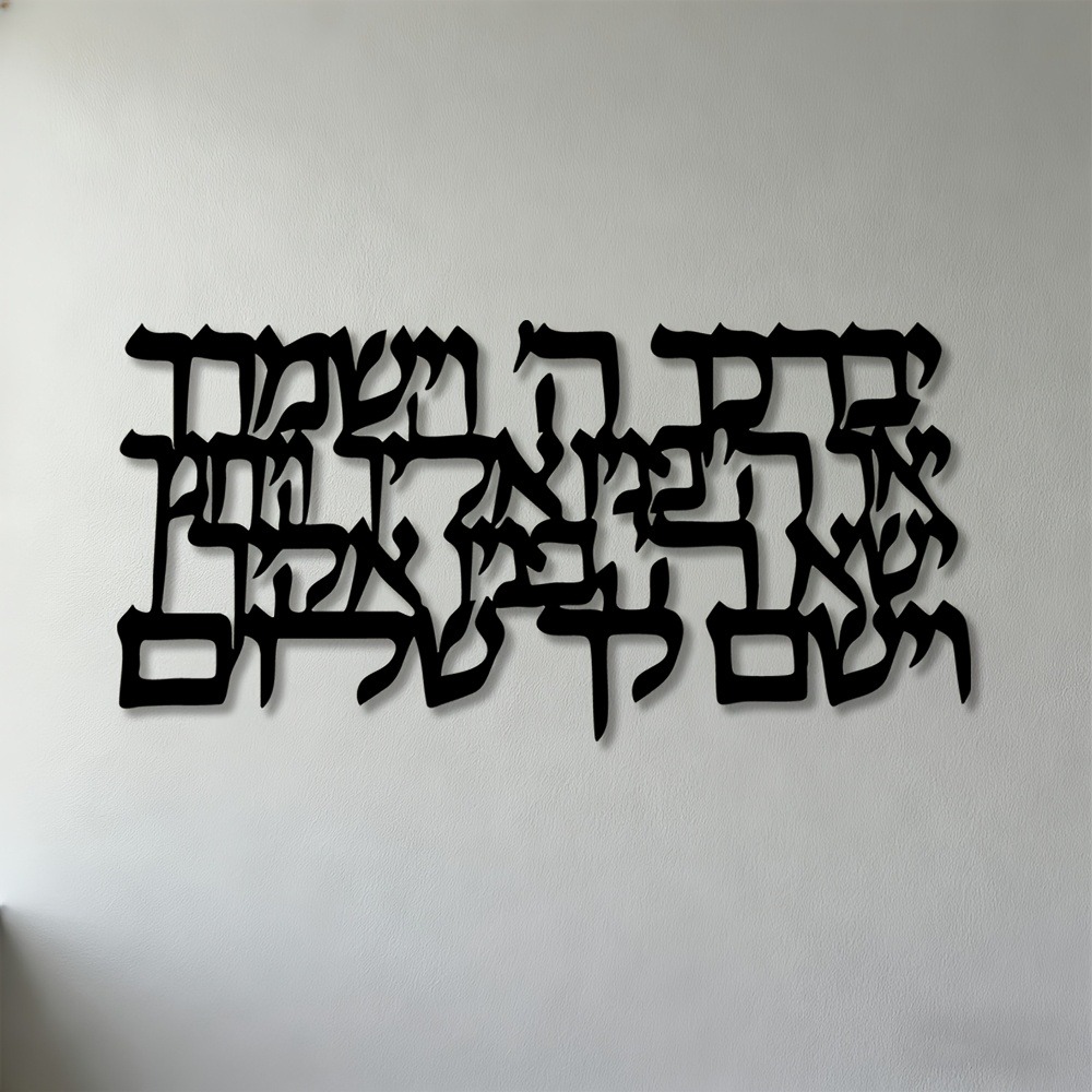 CIFBUY Hebrew Calligraphy Meta - огляд і ціна Home Decoration