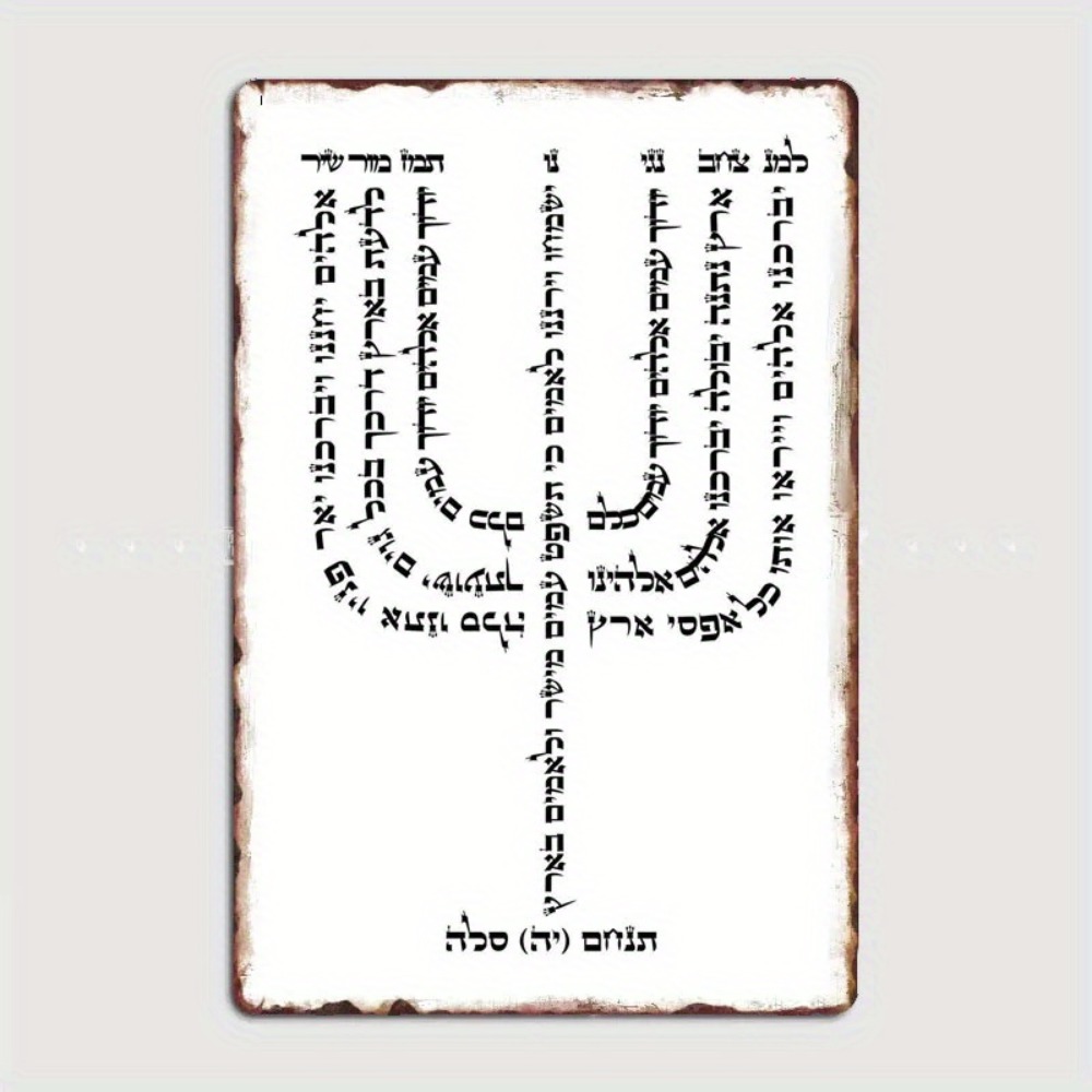 CIFBUY Vintage Hebrew YHVH Alu - огляд і ціна Home Decoration