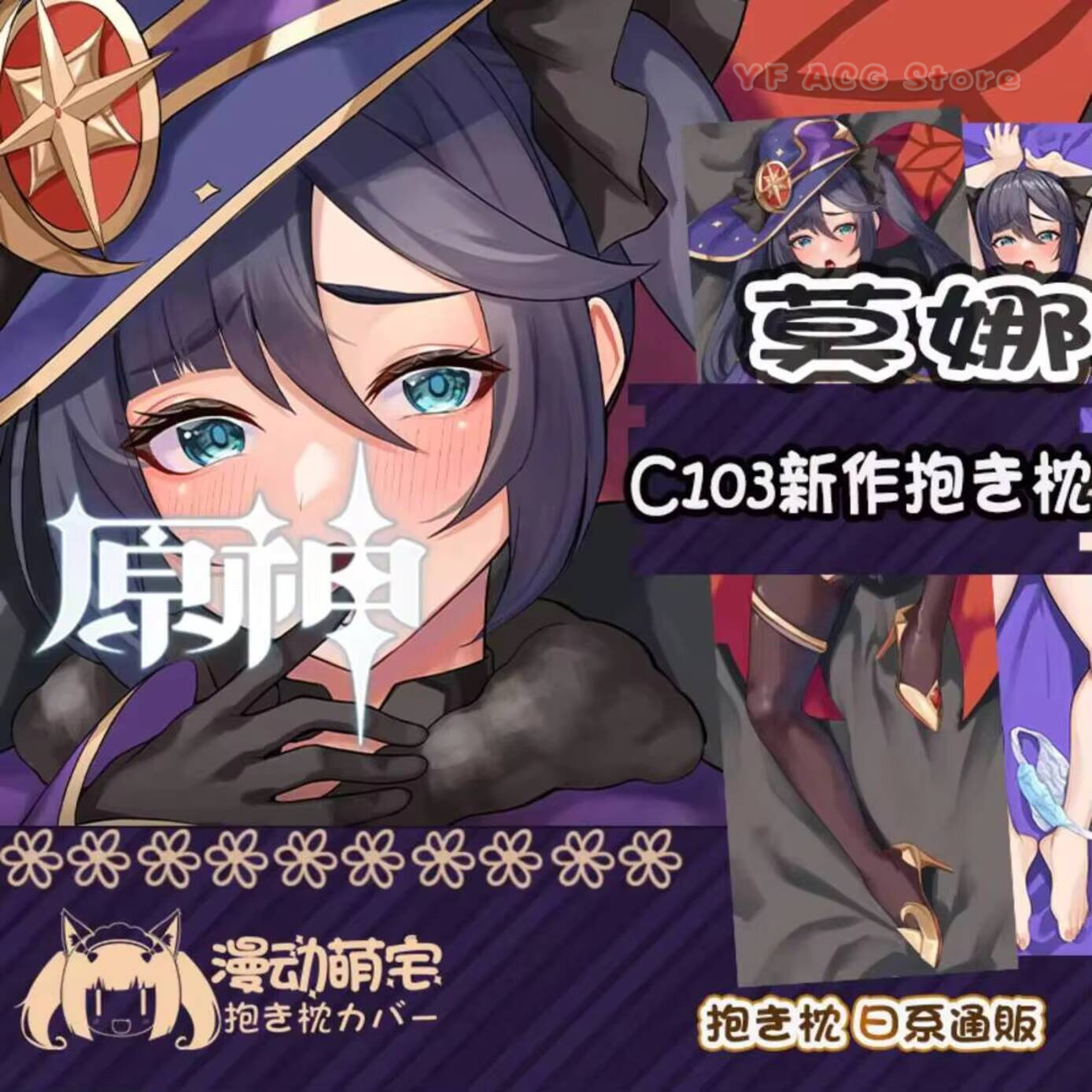 Mona Dakimakura Genshin Impact - огляд і ціна Home Decor Games Free