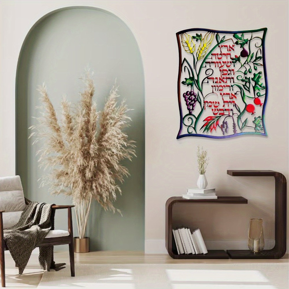 CIFBUY Metal Wall Art Jewish S - огляд і ціна Home Decoration