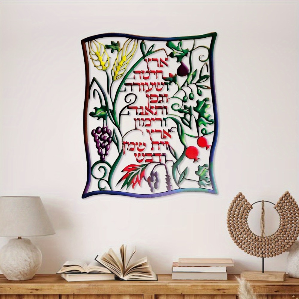 CIFBUY Metal Wall Art Jewish S - огляд і ціна Home Decoration