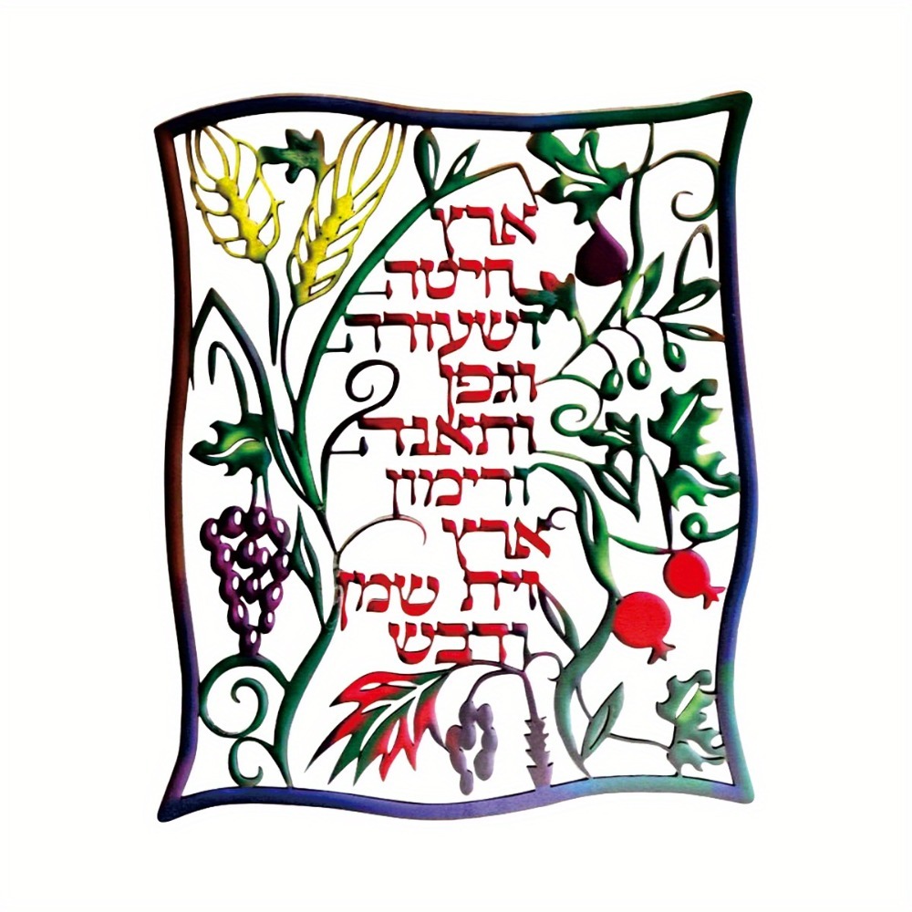 CIFBUY Metal Wall Art Jewish S - огляд і ціна Home Decoration